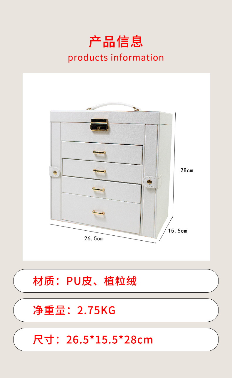 外贸跨境抽屉式饰品首饰收纳多功能珠宝收纳盒大容量饰品盒工厂 detail 8