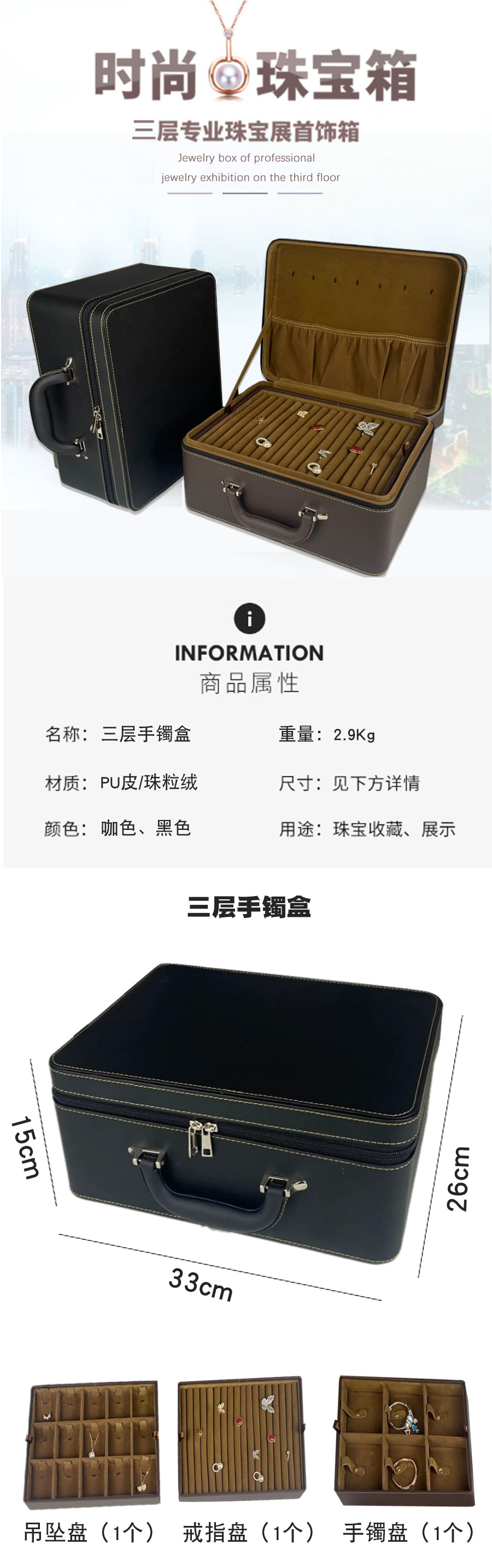 高档PU皮珠宝首饰收纳箱戒指项链多层收纳手提箱吊坠展示收纳盒 detail 4